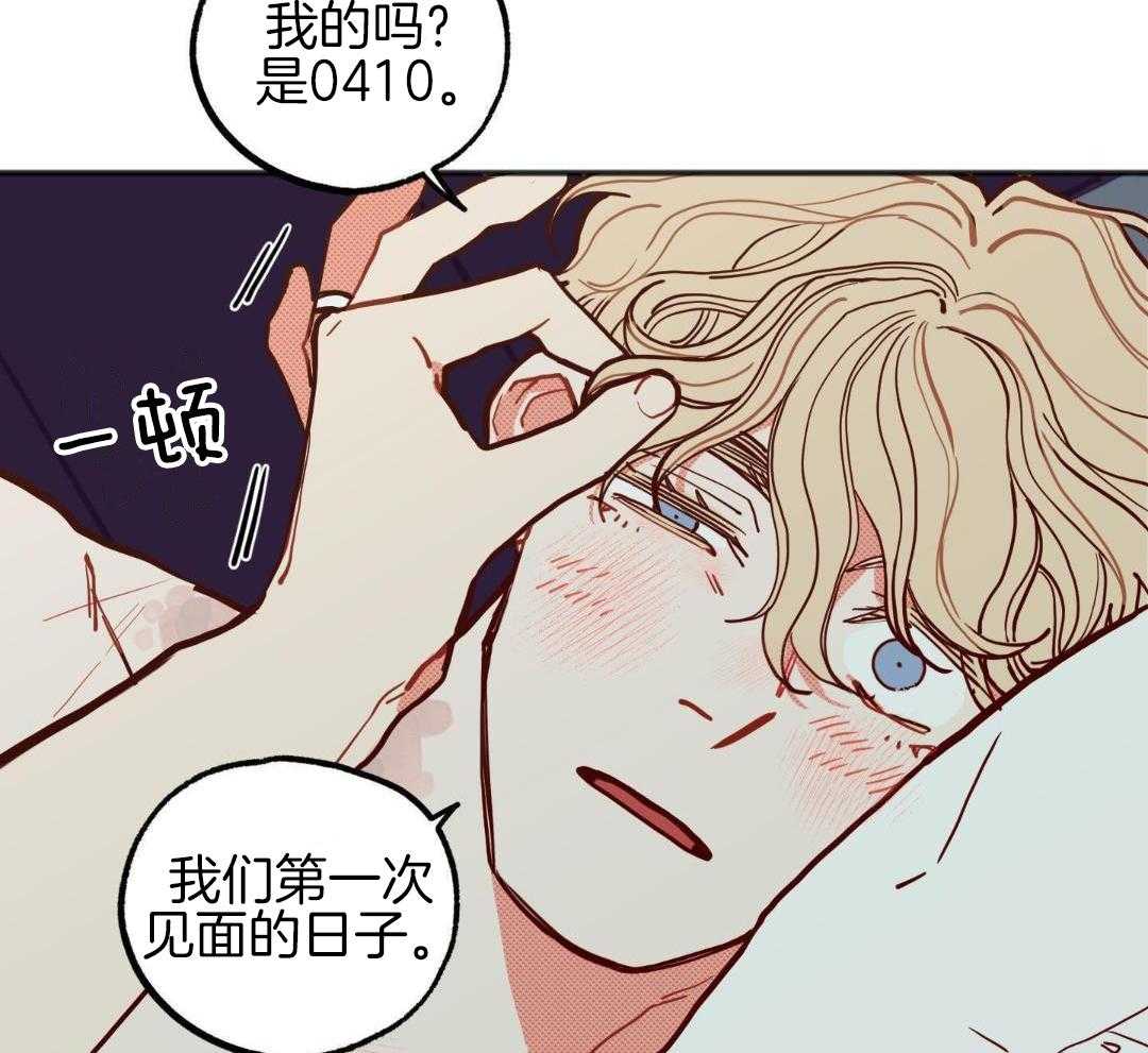 我的嘴替男友 第27话 第16页