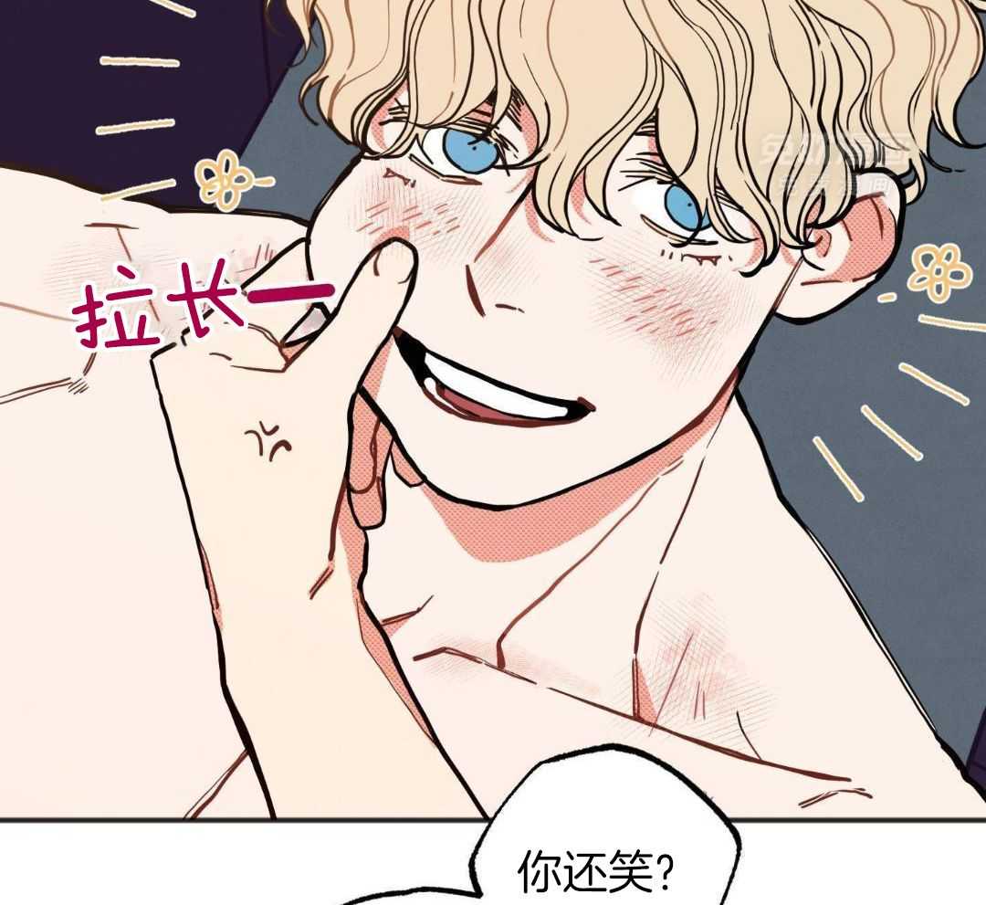 我的嘴替男友 第27话 第20页