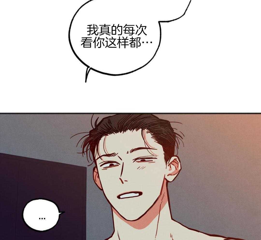 我的嘴替男友 第27话 第21页