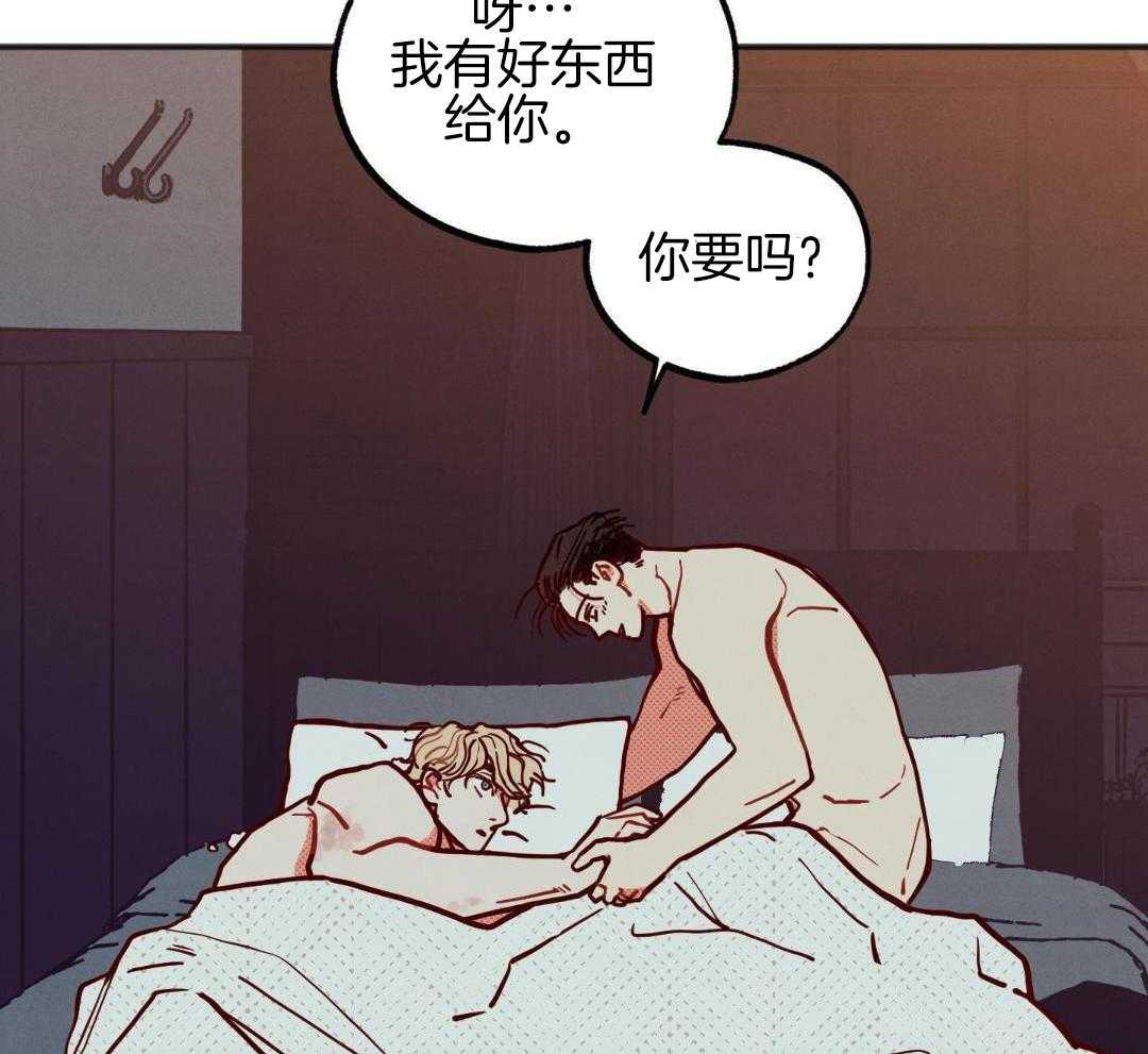 我的嘴替男友 第27话 第23页