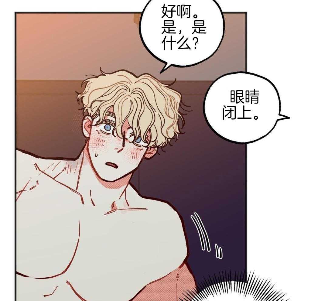 我的嘴替男友 第27话 第26页