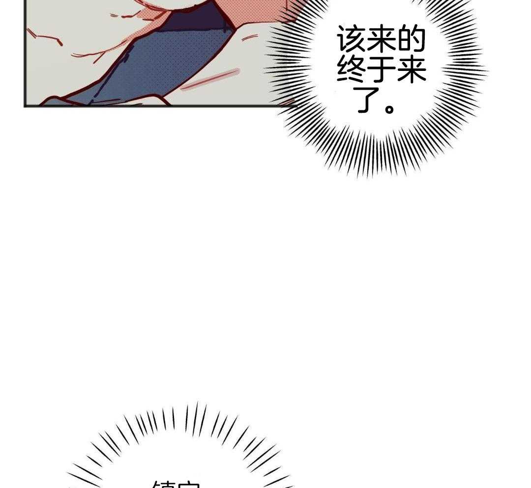 我的嘴替男友 第27话 第27页