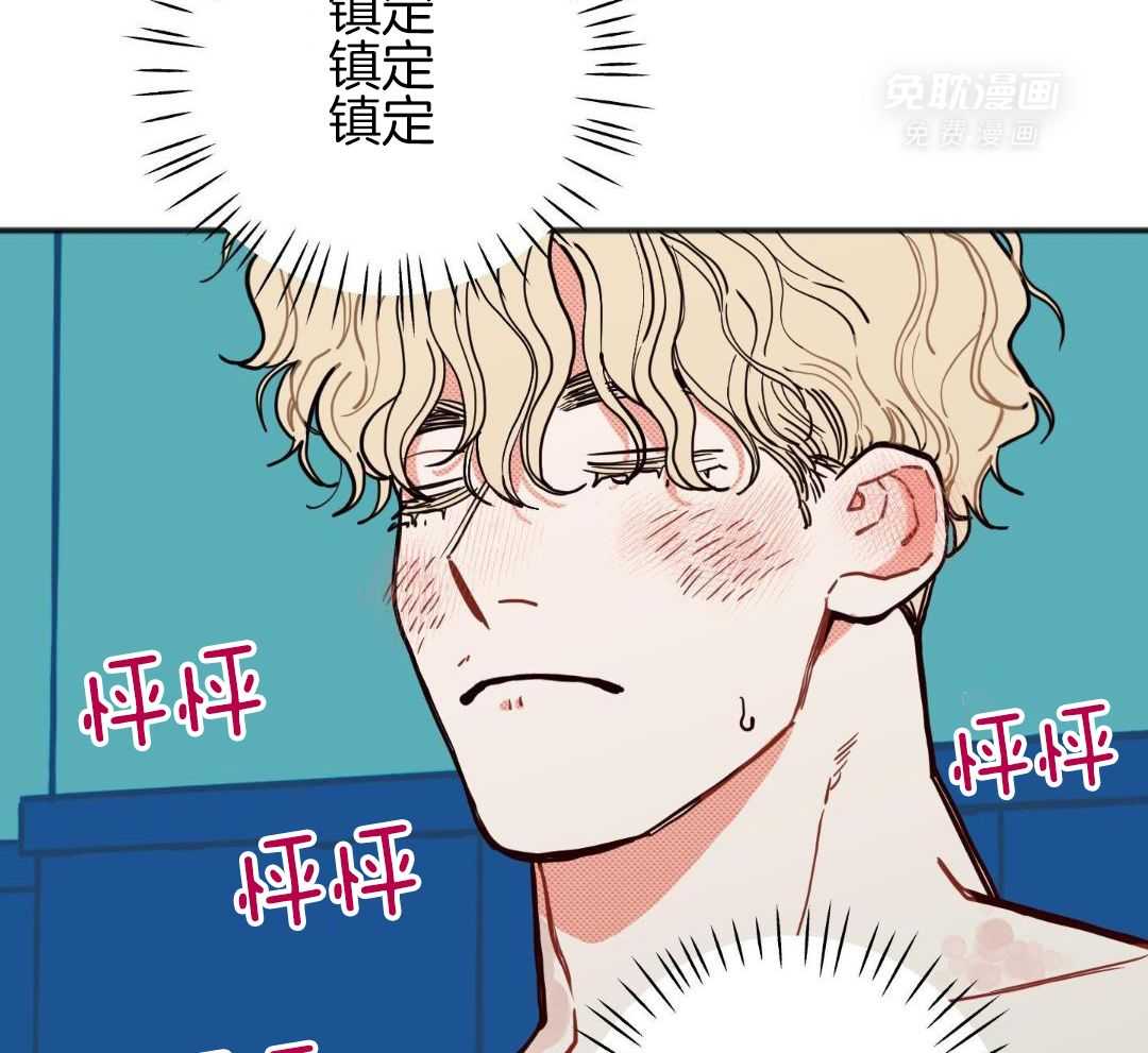 我的嘴替男友 第27话 第28页