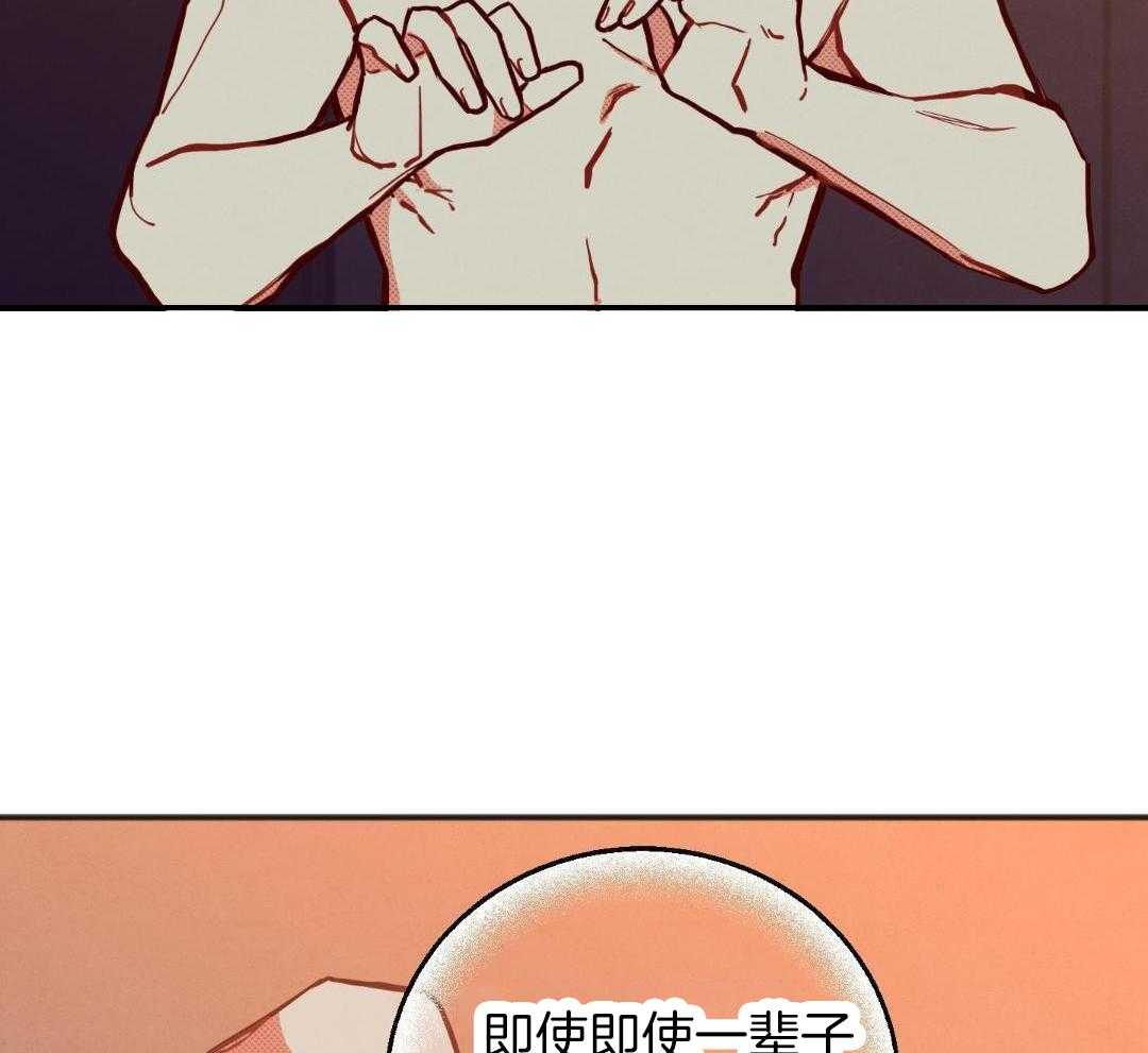 我的嘴替男友 第27话 第35页