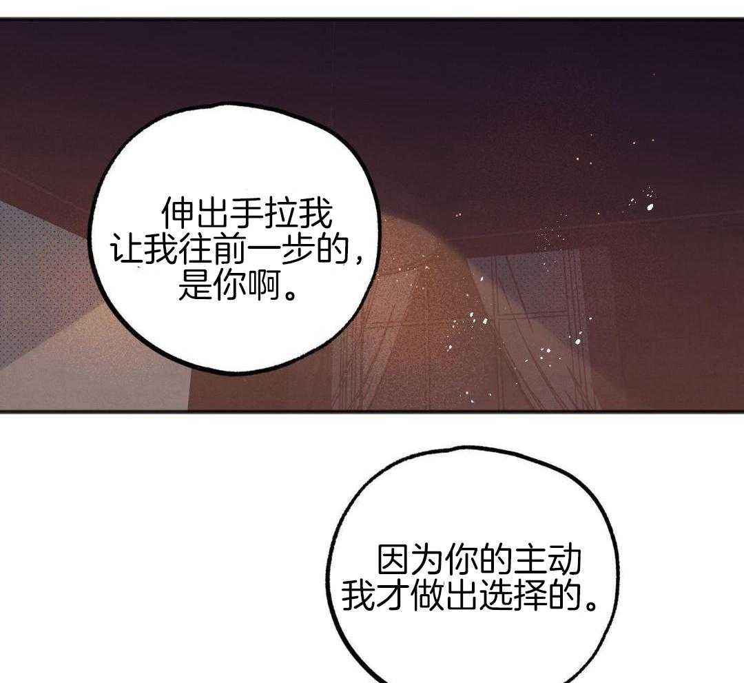 我的嘴替男友 第27话 第37页