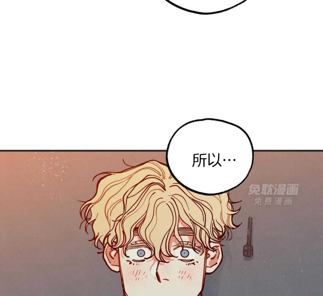 我的嘴替男友 第27话 第38页