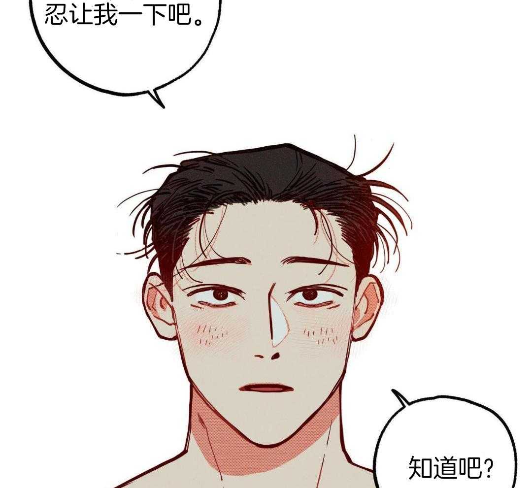 我的嘴替男友 第27话 第40页