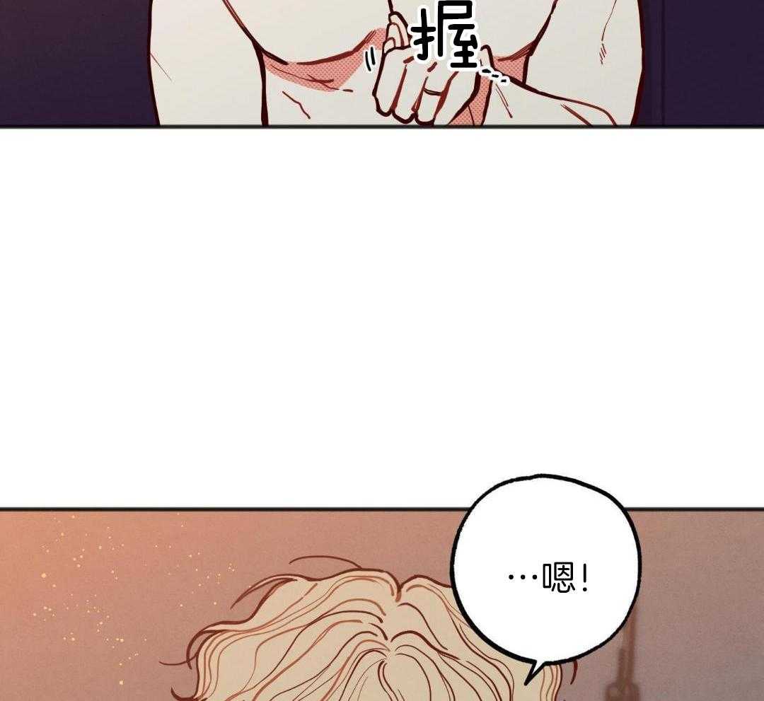 我的嘴替男友 第27话 第44页