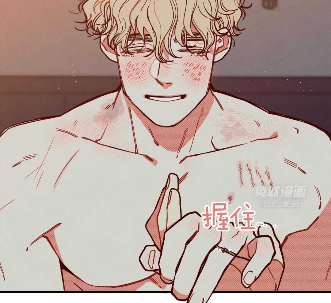 我的嘴替男友 第27话 第45页