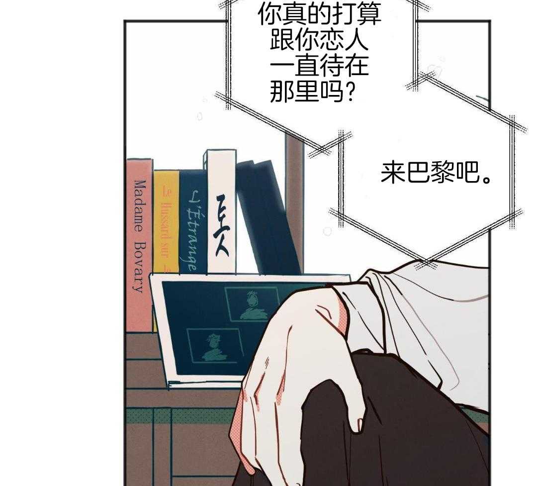 我的嘴替男友 第28话 第2页