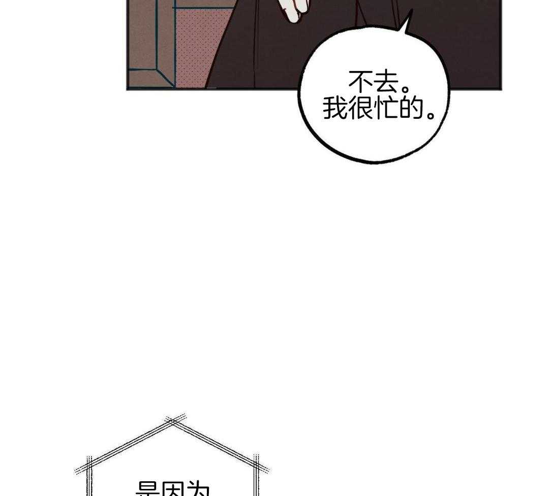 我的嘴替男友 第28话 第3页