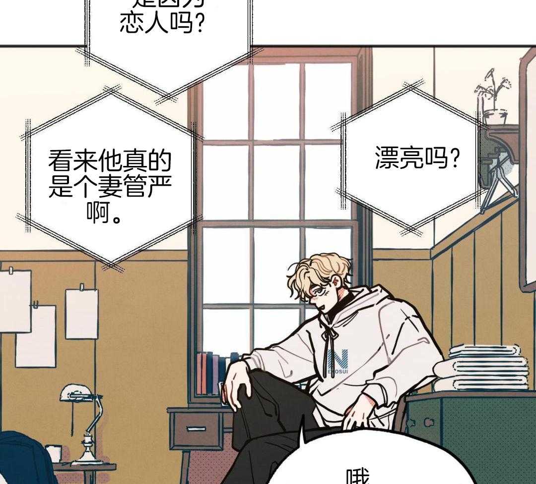 我的嘴替男友 第28话 第4页