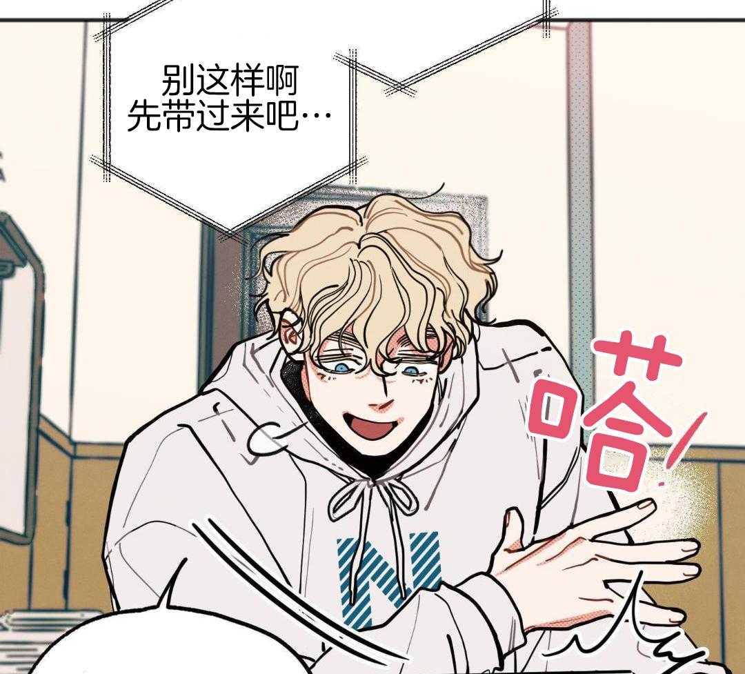 我的嘴替男友 第28话 第6页