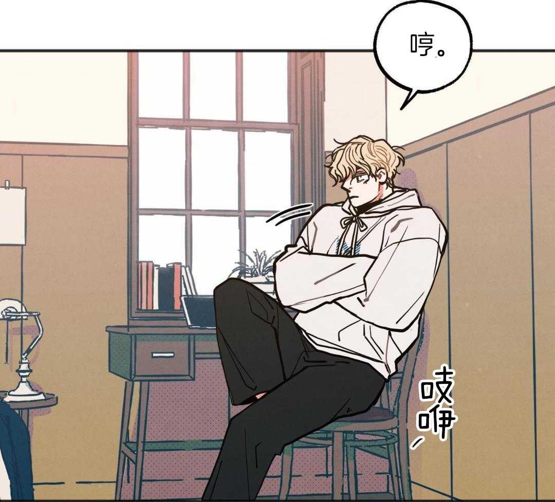 我的嘴替男友 第28话 第8页