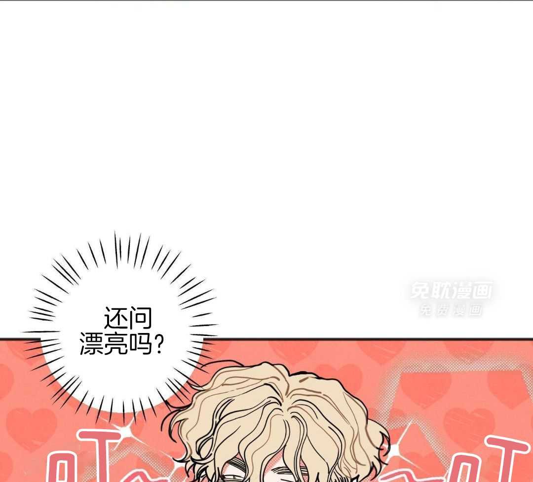 我的嘴替男友 第28话 第9页