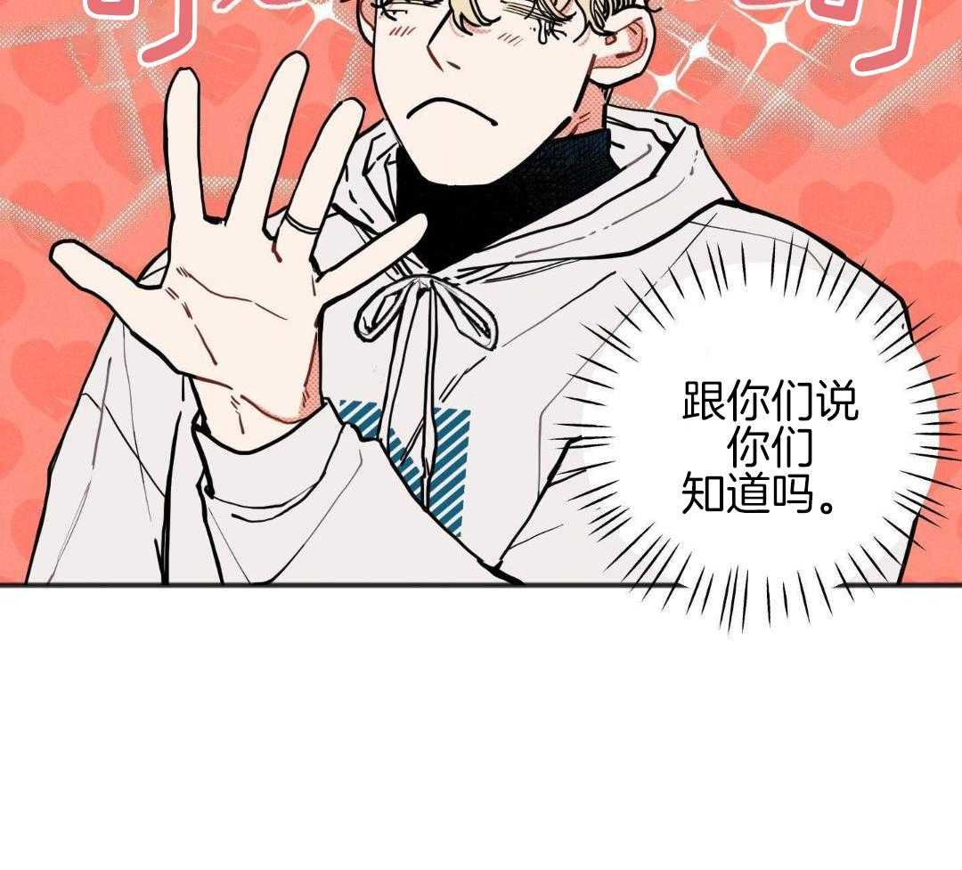 我的嘴替男友 第28话 第10页