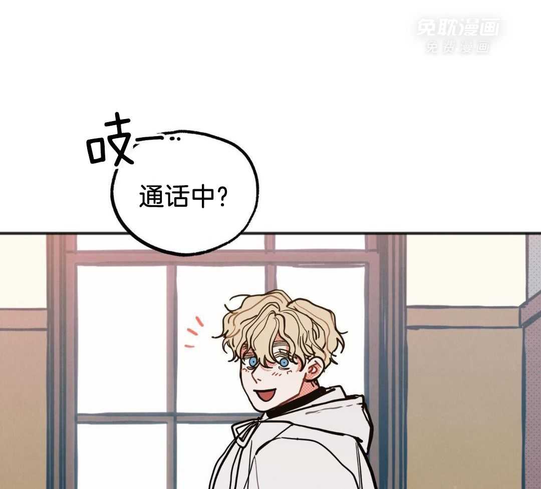 我的嘴替男友 第28话 第11页