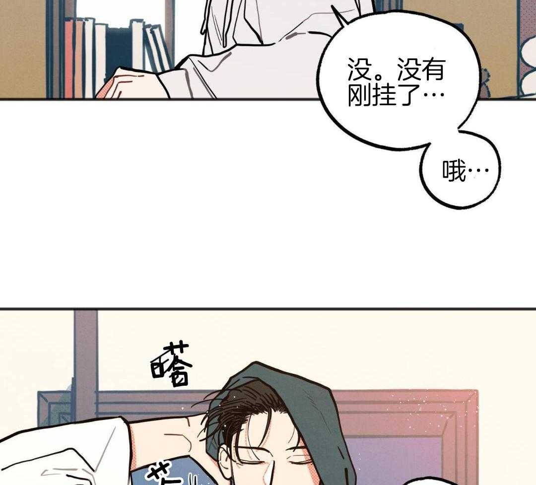 我的嘴替男友 第28话 第12页