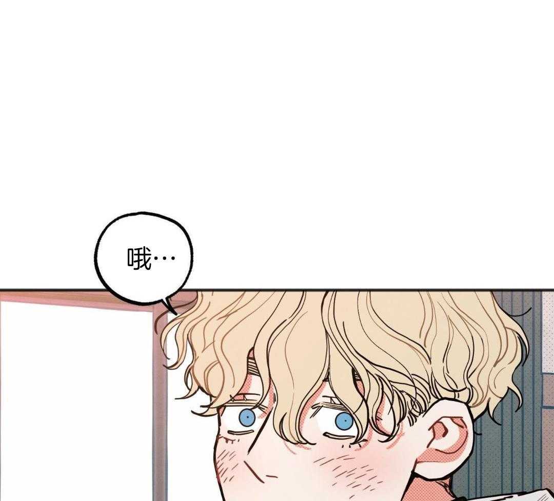 我的嘴替男友 第28话 第14页