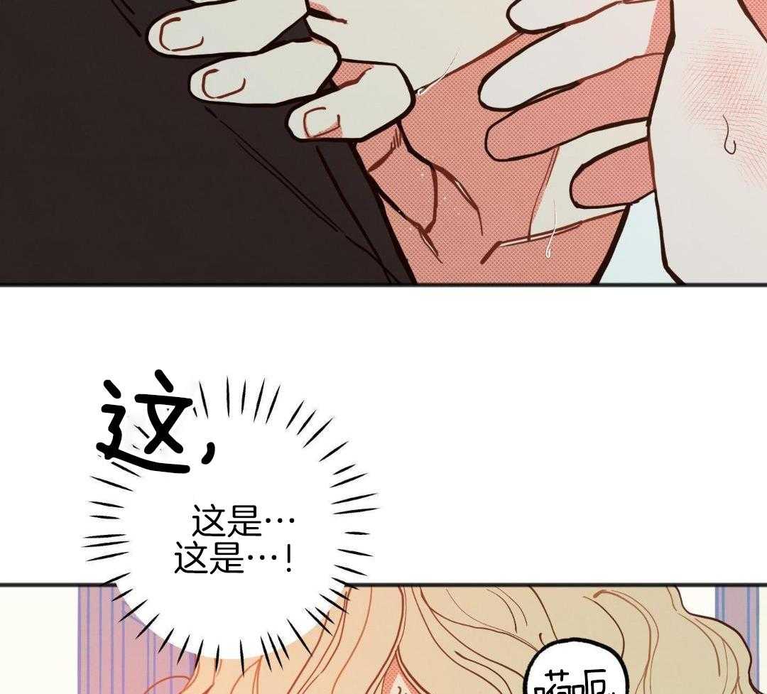 我的嘴替男友 第28话 第27页