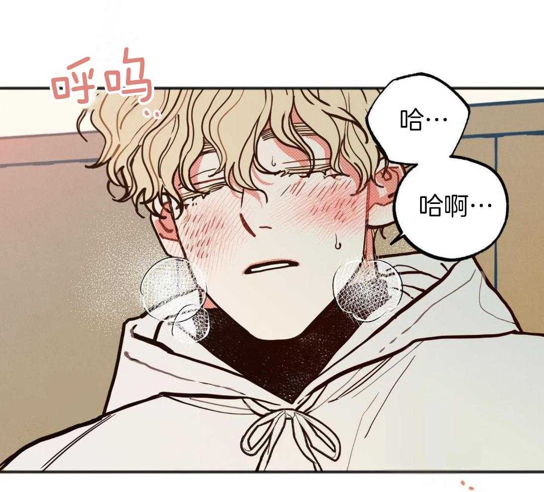 我的嘴替男友 第28话 第29页