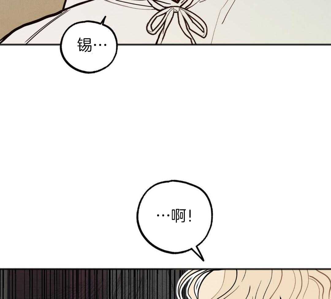 我的嘴替男友 第28话 第31页