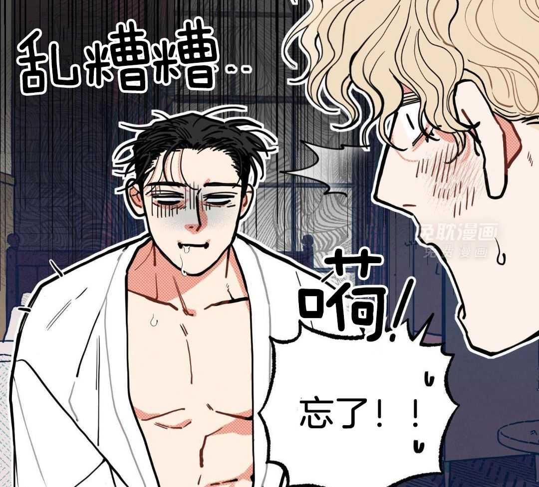 我的嘴替男友 第28话 第32页