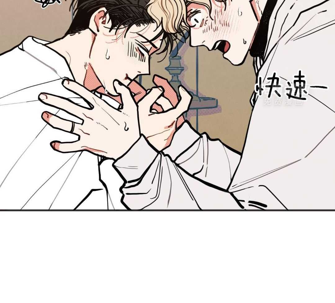 我的嘴替男友 第28话 第34页