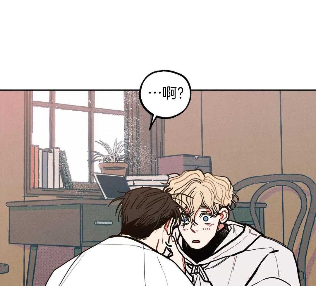 我的嘴替男友 第28话 第35页