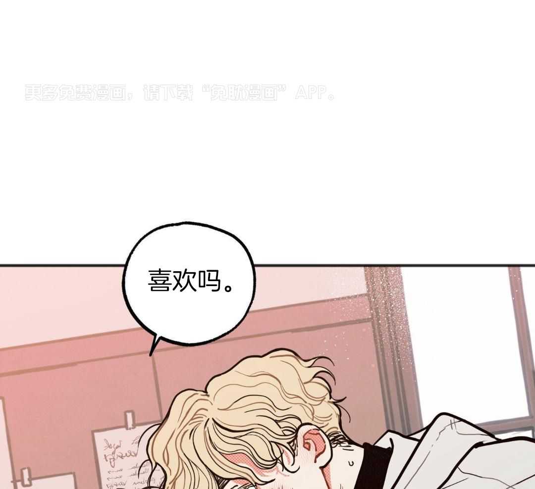 我的嘴替男友 第29话 第0页