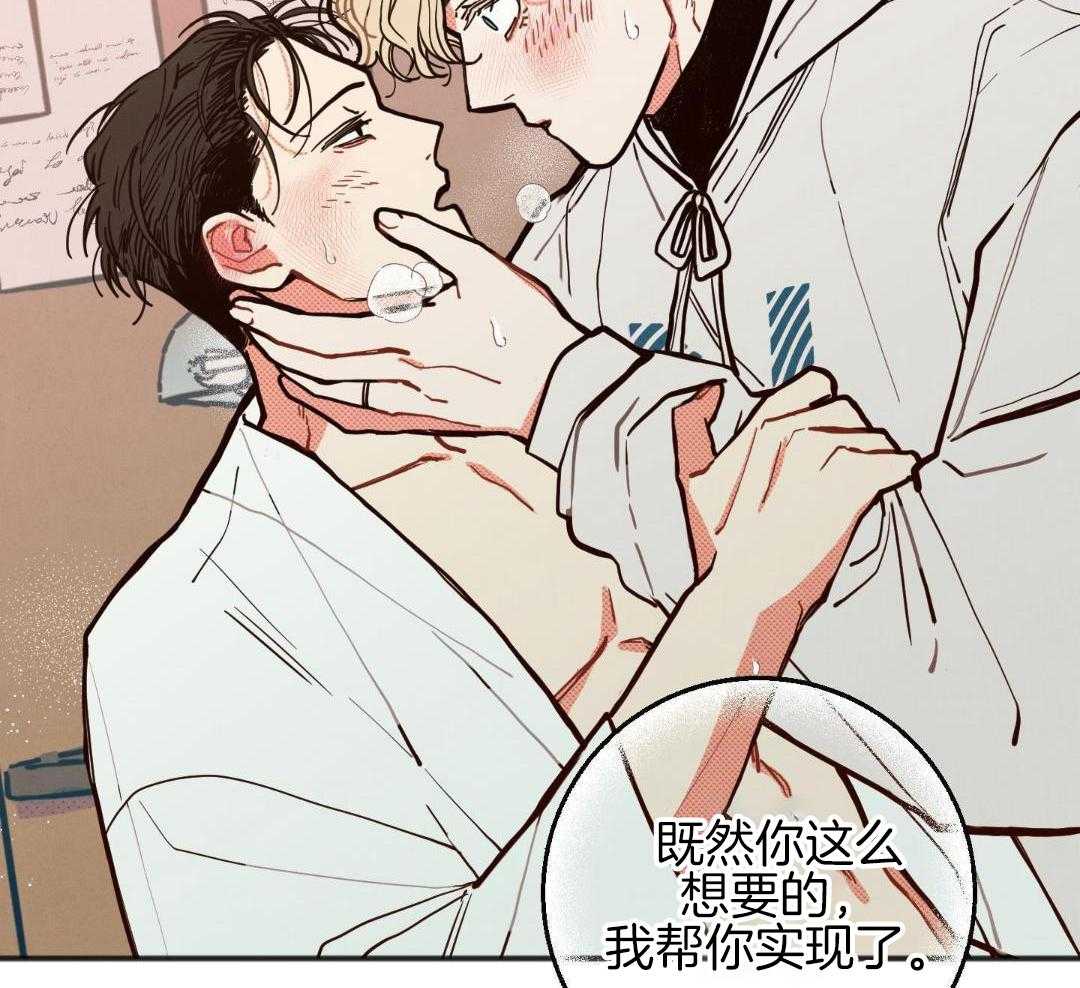 我的嘴替男友 第29话 第1页