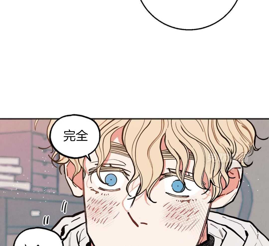 我的嘴替男友 第29话 第2页