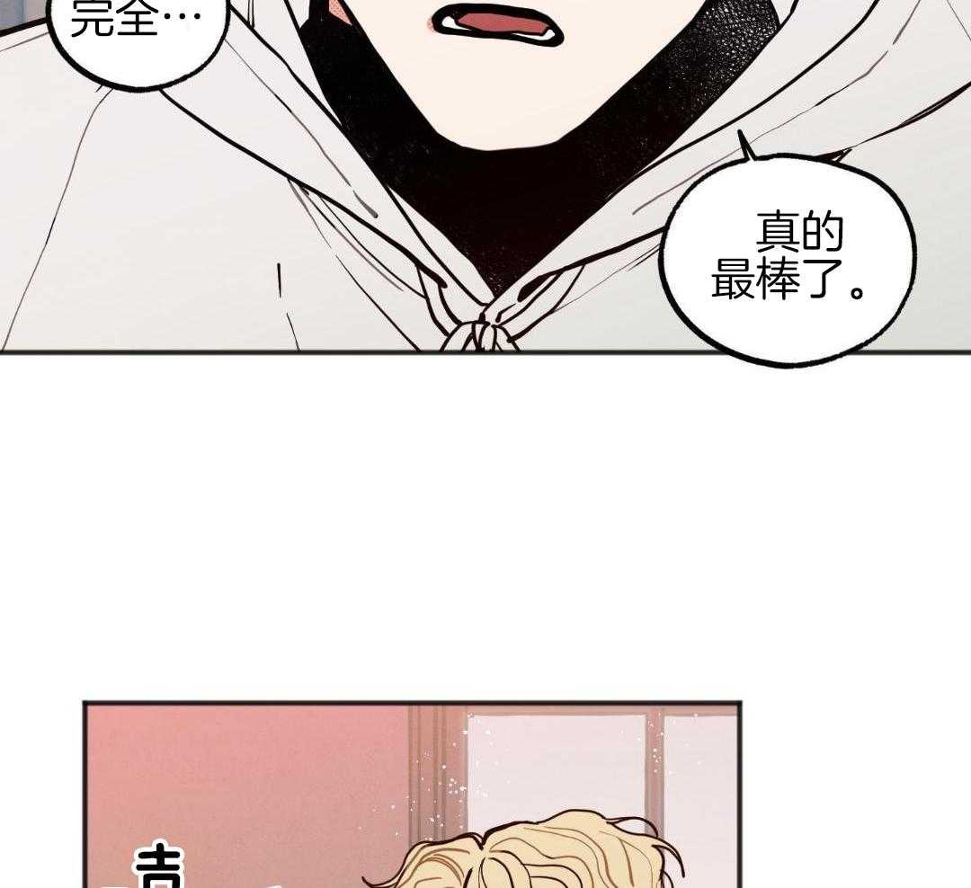 我的嘴替男友 第29话 第3页