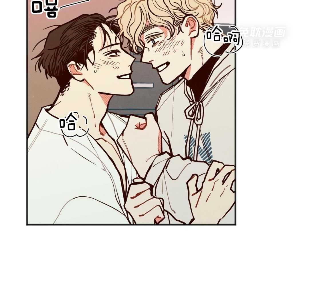 我的嘴替男友 第29话 第4页