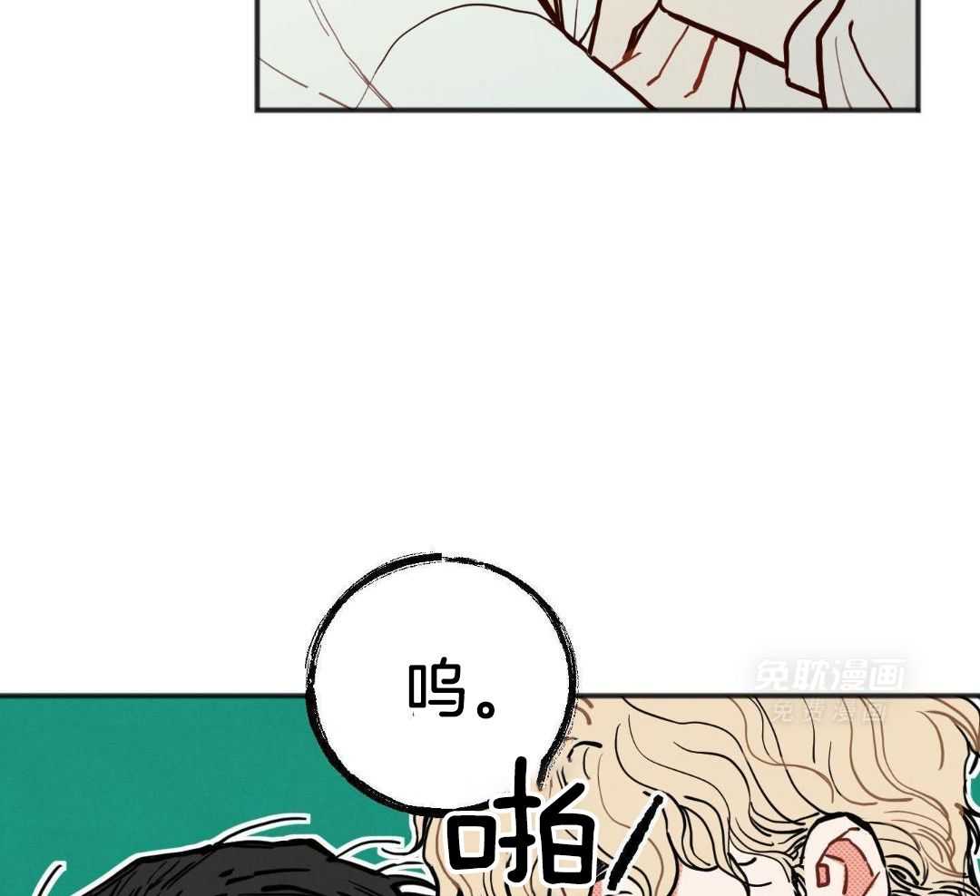 我的嘴替男友 第29话 第6页