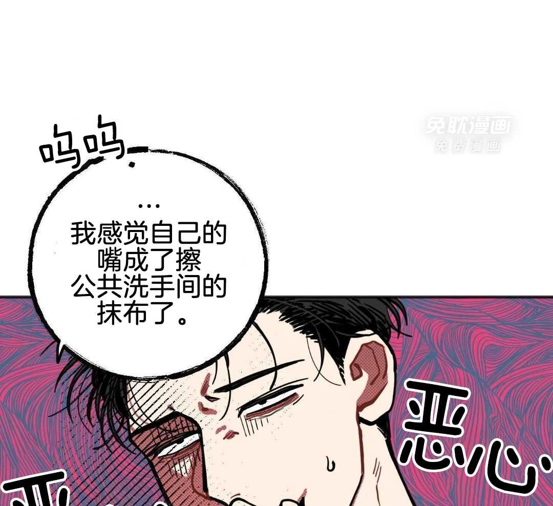我的嘴替男友 第29话 第8页