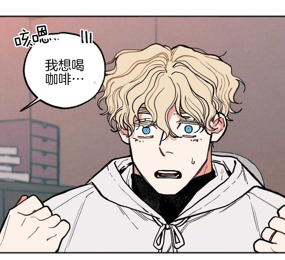 我的嘴替男友 第29话 第10页