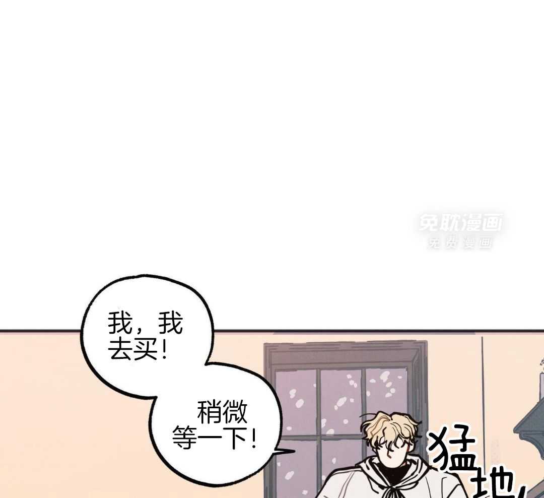 我的嘴替男友 第29话 第11页