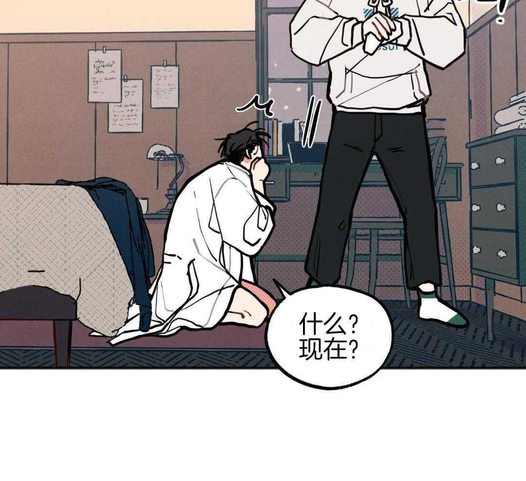 我的嘴替男友 第29话 第12页