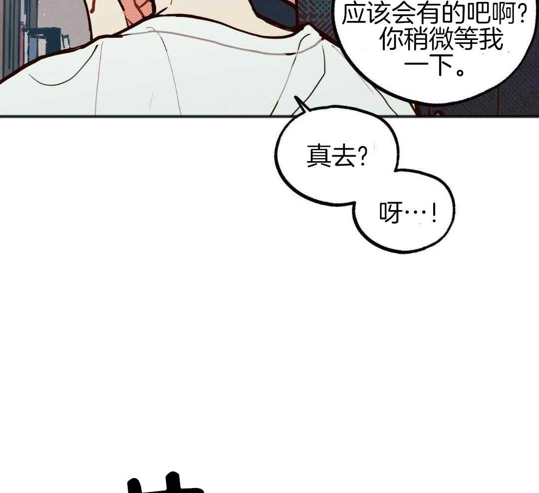 我的嘴替男友 第29话 第14页