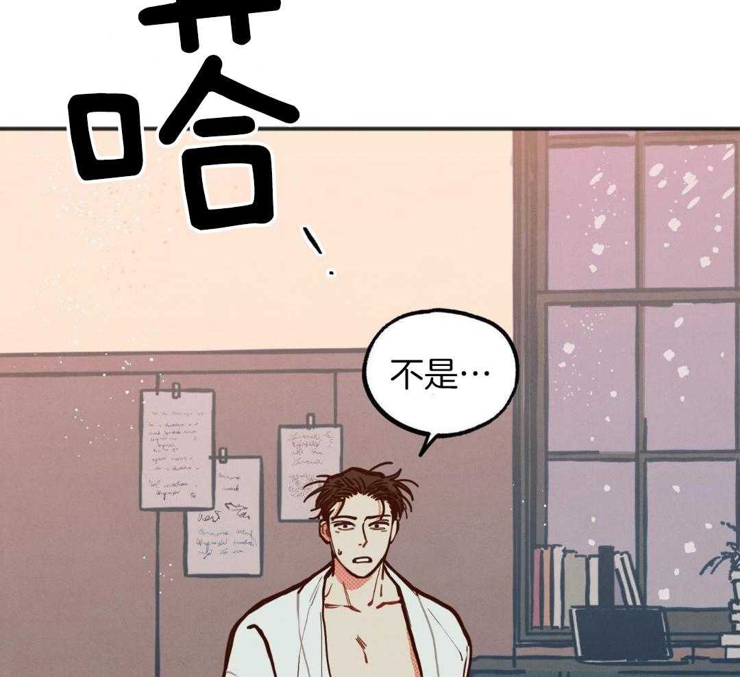 我的嘴替男友 第29话 第15页