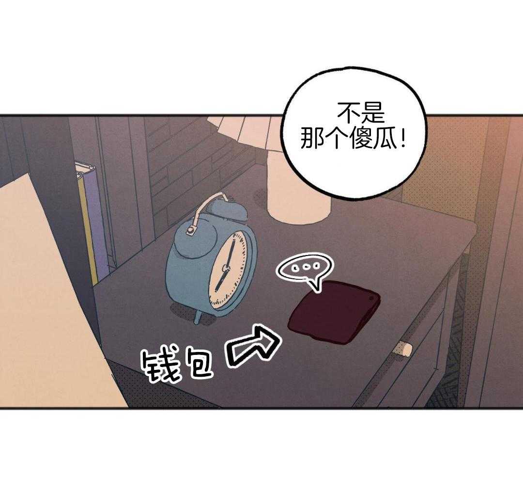 我的嘴替男友 第29话 第17页