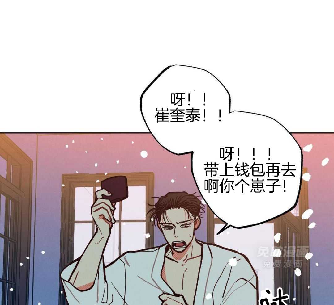 我的嘴替男友 第29话 第18页