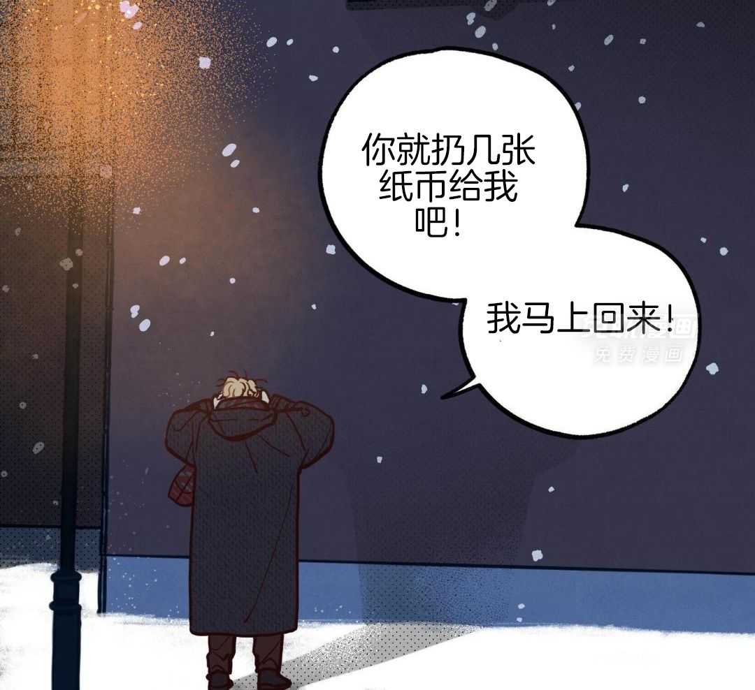 我的嘴替男友 第29话 第23页