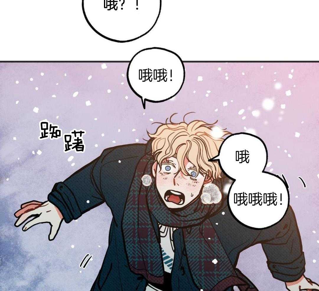 我的嘴替男友 第29话 第30页