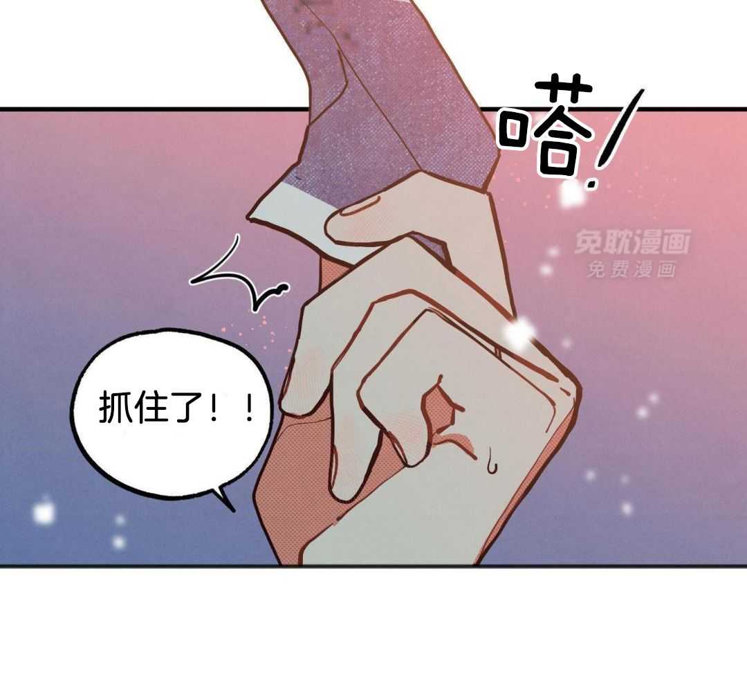 我的嘴替男友 第29话 第33页