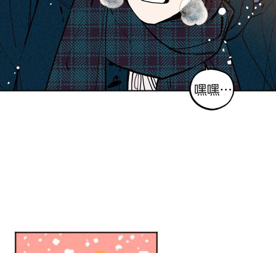 我的嘴替男友 第29话 第35页