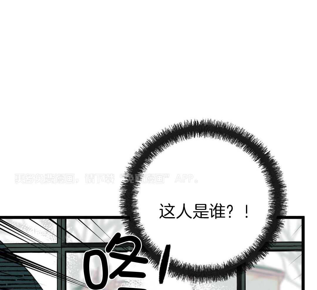 我的嘴替男友 第3话 第0页