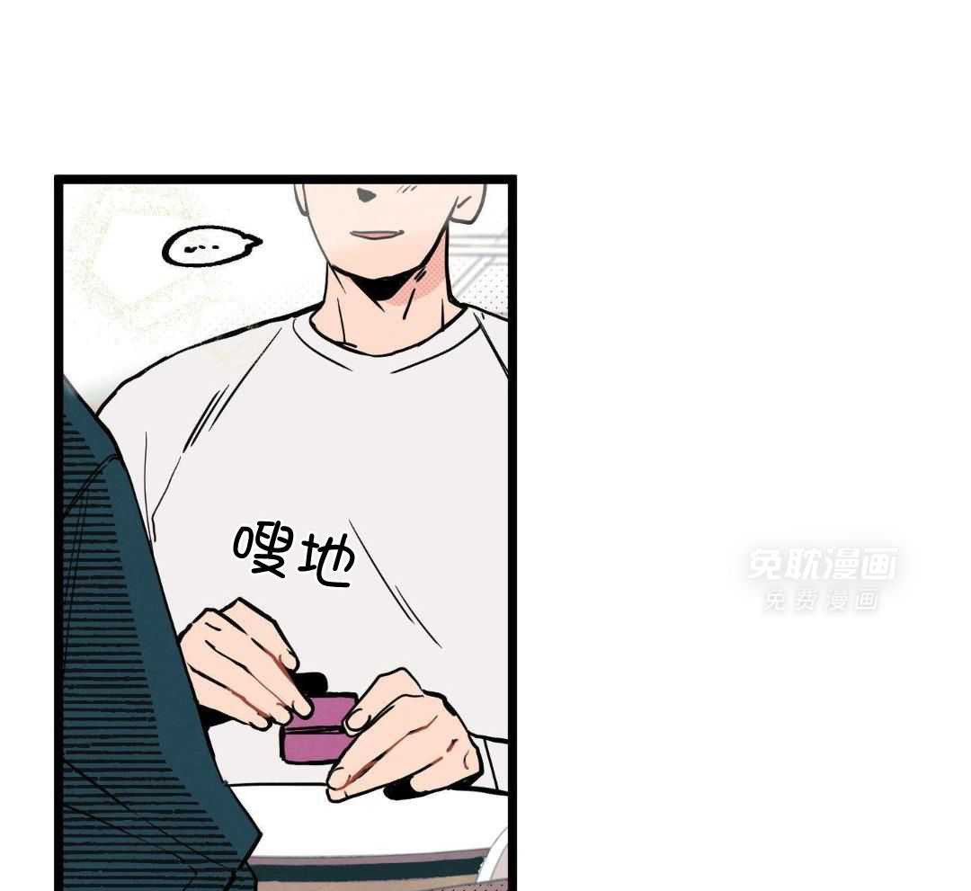 我的嘴替男友 第3话 第2页