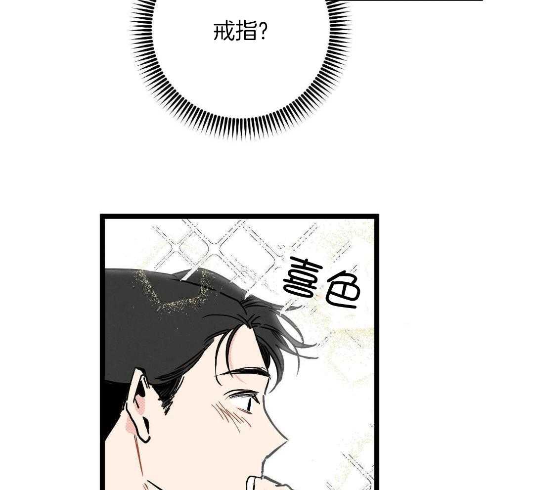 我的嘴替男友 第3话 第4页